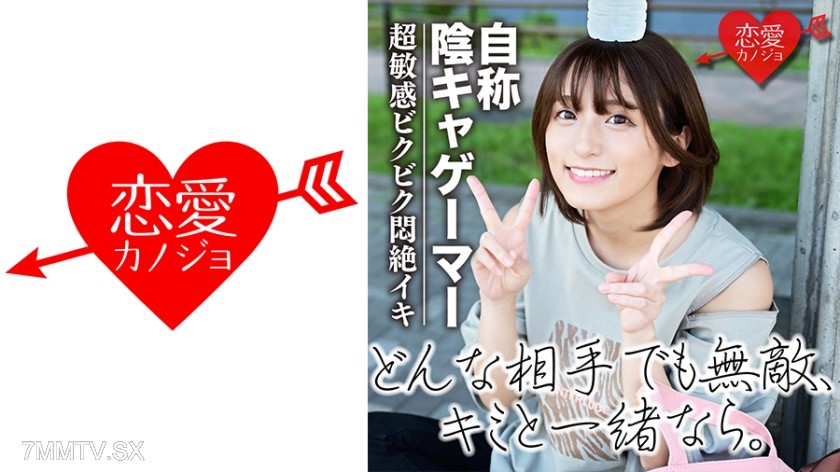 546EROF-018 [Leaked] Is this ○Yuki?! Self-proclaimed moe gamer Natural beauty girl with a slim, highly sensitive body that convulses just from being penetrated Internal ejaculation