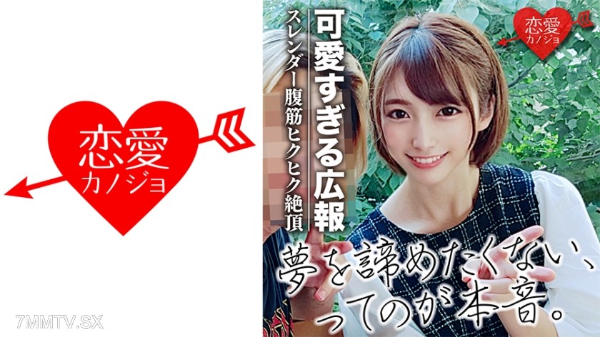546EROF-019 [First Leak] Former Reader Model Fukuoka Logistics Company PR OL Slim Beauty ab○m○ System Reality Show Behind-the-Scenes Hidden Camera Data