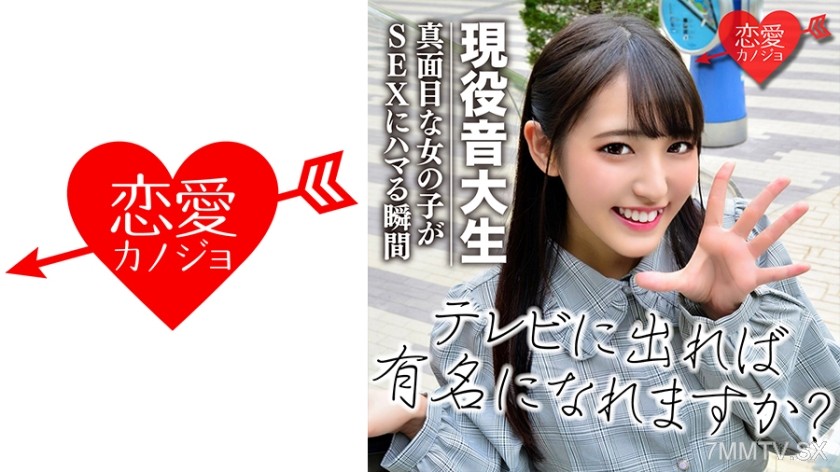 546EROF-020 [First Leak] Student Pianist Current Music University Student Serious Girl Gets Hooked on Sex Moment Internal Shooting Data Leaked