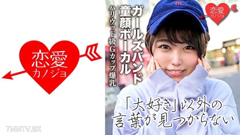 546EROF-021 [Leaked] Girl Band Vocalist (20) Boyish Big-Breasted Songstress’ Private Female Face Internal Shooting Leak