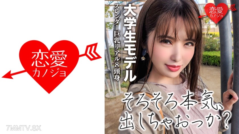 546EROF-022 【Model Leak】Slim big-breasted real-life 8-heads-tall gorgeous beauty actually has a tight, innocent pussy that was dry-humped without consent until she was half-crying
