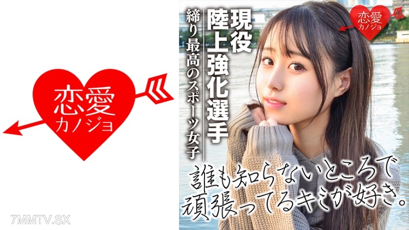 546EROF-024 [Leaked] Active track and field reinforcement player with experience in the National High School Track and Field Championships. Rumored to be an idol and beautiful girl in the track and field world. Caught on camera data.