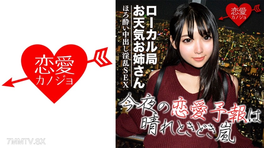 546EROF-030 [First Leak] Fukuoka local idol, weather girl from regional station advances to Tokyo, the dark side of showbiz. Data leaked after a drunken post-meeting photoshoot