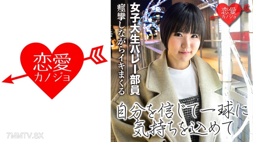 546EROF-032 [First Leak] Volleyball club sports girl looks good with a short cut, forced by an adult man to have first-time sex recording, data leak young cute girl gets creampied