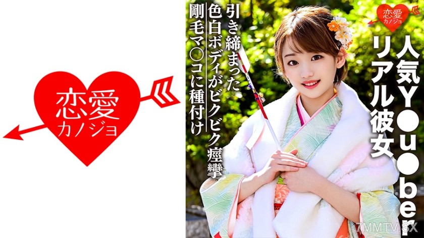 546EROFC-036 【Princess First Sex Leak】Popular Y●u●ber Real Girlfriend’s Private Home Video Leaked!!! After visiting the shrine, she gave him a blowjob in her kimono and he finished inside her!