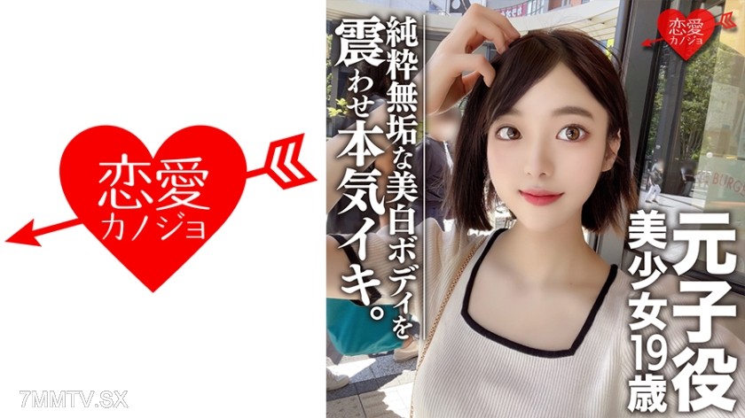546EROFC-044 【Amateur Female College Student】 Former Child Actress Beautiful Girl 19 Years Old Satomin Super Beauty! Pure and Innocent Woman with a Beautiful Body Completely Satisfied!!! This is the Chosen Entertainment Industry Level Woman!
