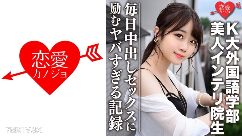 546EROFC-046 【Leaked】K University Foreign Languages Department’s popular streamer’s real girlfriend and rumored intelligent beauty graduate student Private sneak-shot video finally leaked!!! Dangerous daily record of bareback sex