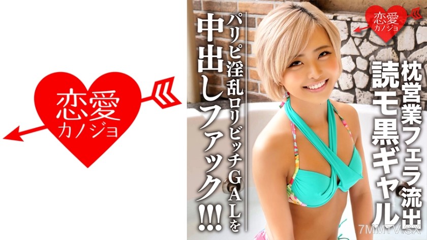 546EROFC-049 【Original e*g reader model】Pillow business blowjob leak black gyaru on-site video data