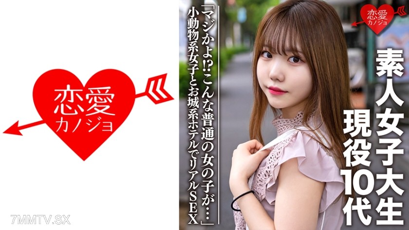 546EROFC-056 Amateur college girl [limited] Mayu, a real 10-year-old student ‘No way! A girl like this…’ Real sex with animal-loving girls and castle-style hotels that can only be uploaded here. Raw insertion, in-out