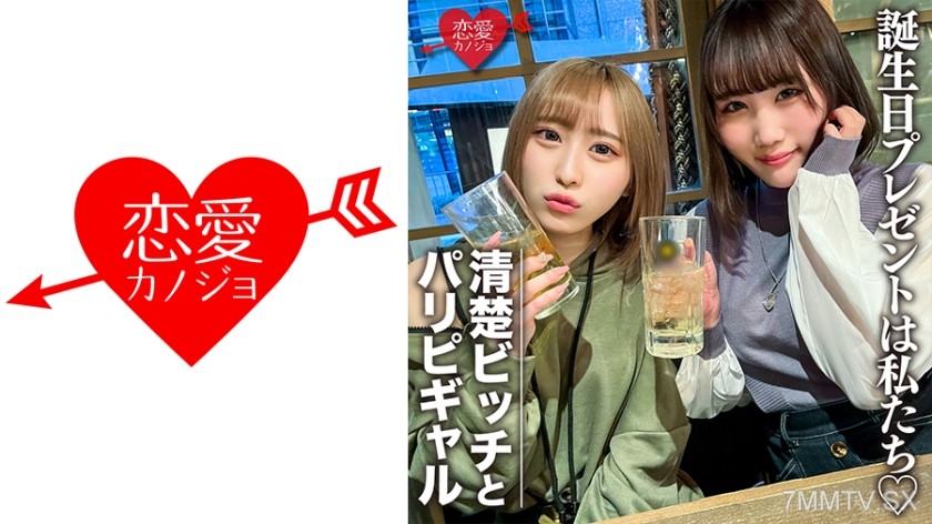 546EROFC-097 Amateur college girls [limited] Rin-chan Mio-chan To celebrate a friend’s birthday, we’ve arranged a surprise with two beautiful women! Enjoy the bodies of these two JD girls to your heart’s content, and finish with a massive reverse present!