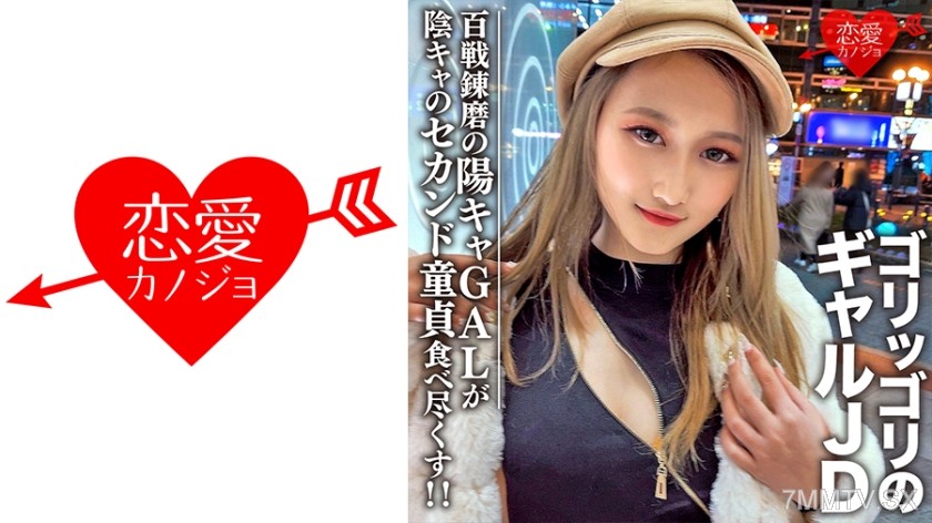 546EROFC-098 Amateur college girl [limited] Reina, 20 years old. Impactful hardcore high school girl. A seasoned veteran playgirl sunshiny gal who eats up her second-time virgin friend of the shadows to her heart’s content!