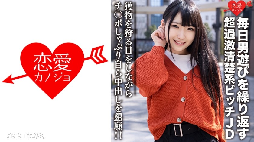 546EROFC-101 Amateur college girl [limited] Kurumi-chan, 22 years old. Every day she plays with men, an ultra-exciting innocent-looking bitch JD. With eyes that seem to be hunting prey, she sucks dick and begs for it inside her!