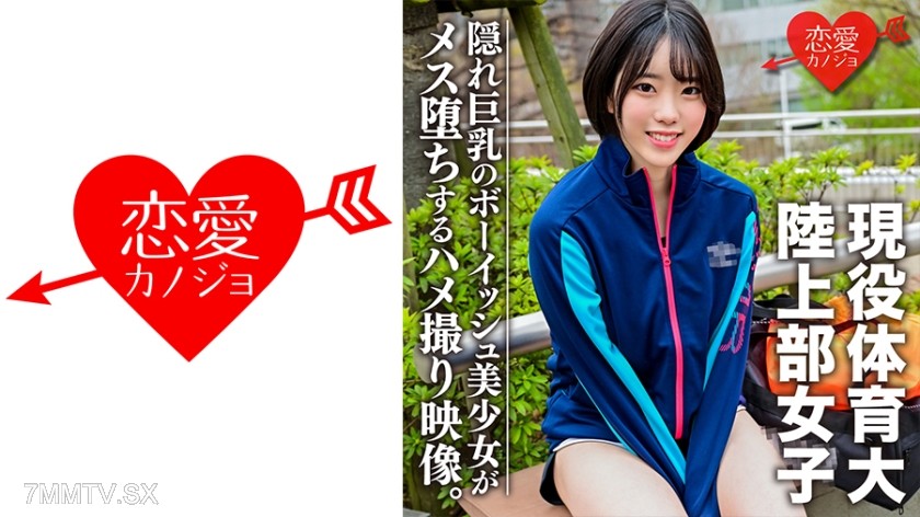 546EROFC-102 Active sports university student! Caught on camera hitting on female track and field team members after practice.