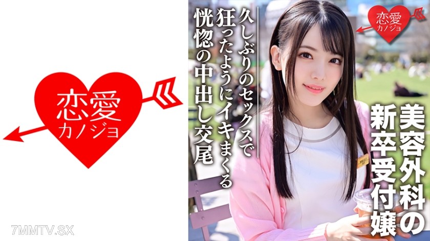 546EROFC-103 New graduate receptionist at a cosmetic surgery clinic gets picked up and raped on camera