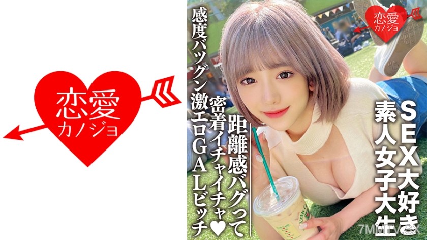 546EROFC-112 Amateur college student [limited] Nozomi 22 years old loves playing with men sexy super carnivorous high school girl’s intense erotic technique makes you feel tingling