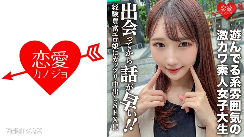 546EROFC-115 Amateur college girl [limited] Mako-chan, 20 years old! Cute JD with a playful vibe! She’s experienced and ready for sex right after meeting! Deep inside bareback sex!!