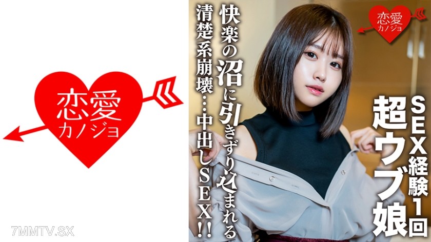 546EROFC-132 Amateur college girl [limited] Rio 20 years old! Dragging a super innocent girl with 1 sexual experience into the sex swamp. Pure type collapse in-cum sex!!