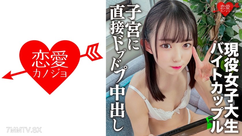 546EROFC-134 A couple working part-time at a yakiniku restaurant in Shibuya, having sex and filming it during a date at home! A super cute flat-chested college student. The reality of sex.