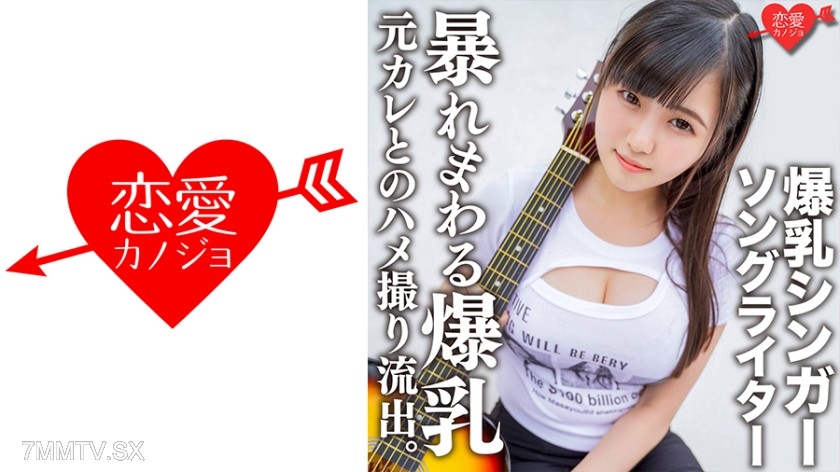 546EROFC-139 Singer-songwriter Ma○ya’s sex tape with her ex-boyfriend leaked. Lick and savor the super heavyweight tits from every angle! The vibrations from fingering and pistoning mark the wild tits & uterus!