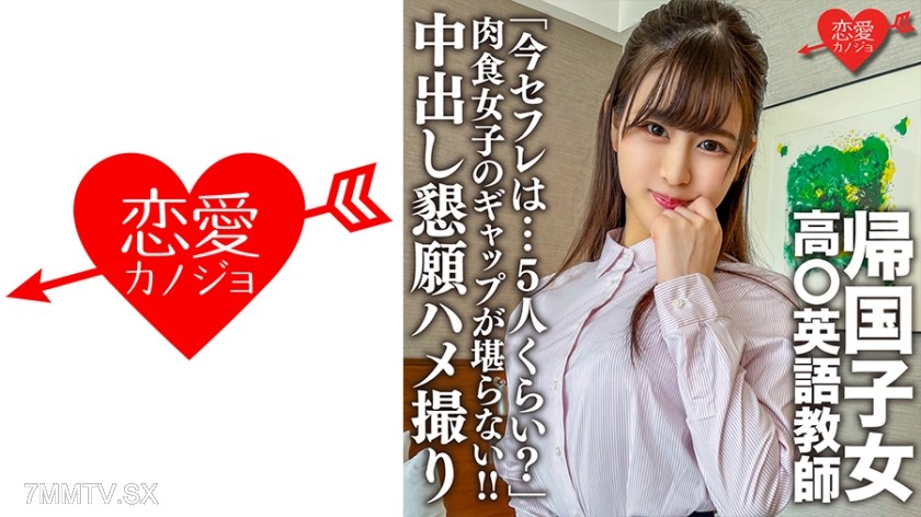 546EROFC-143 Returnee high school English teacher. The private life of a refined and clear teacher ‘Current girlfriend… about 5?’ The gap in the meat-eating woman is unbearable!! Middle insertion begging sex tape leaked