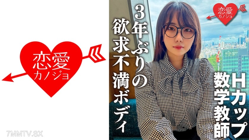 546EROFC-145 She’s too erotic once she takes her clothes off! An H-cup math teacher who is a total pervert. She came the moment I inserted it after three years without sex! Her body, frustrated from lack of sex, is so sensitive that she even comes from he
