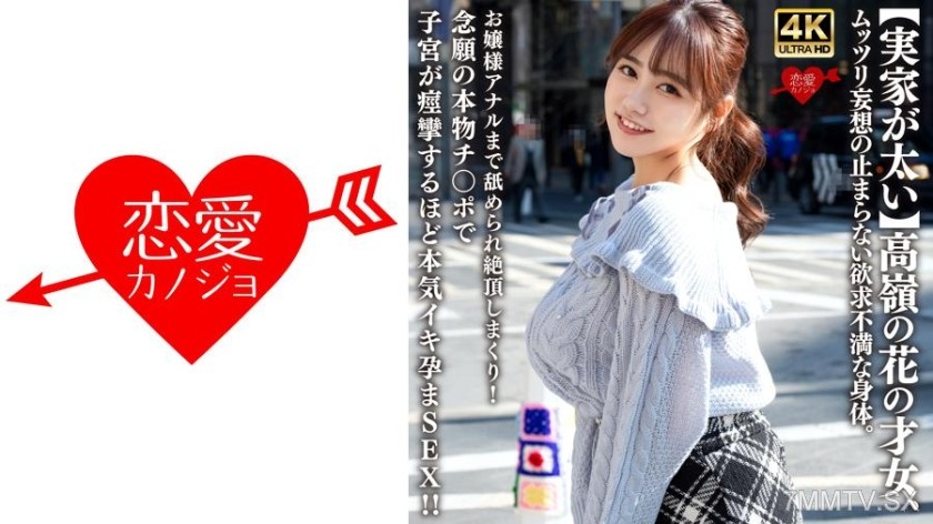 546EROFV-315 【The hometown is thick】 The talented woman who is out of reach, with an insatiable body full of repressed desires and fantasies. The young lady even has her ass licked to orgasm! Finally, she gets what she’s always wanted: a real dick that ma