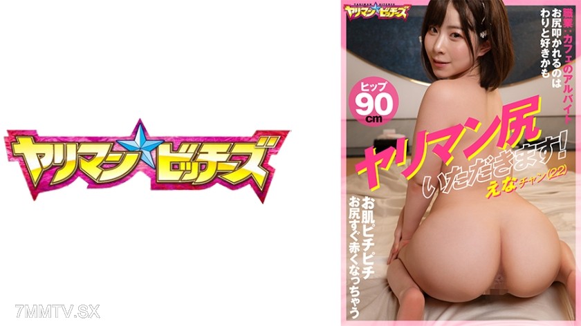 547YARIA-046 I’m gonna eat your ass! Ena-chan (22)