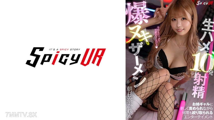 554SPIVR-053 【VR】Explosive Nutting Raw Insertion 10 Shots of Cum Asahina Karen