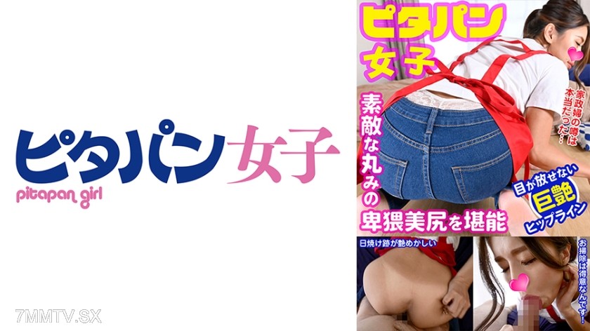 556PTPJ-014 Remy