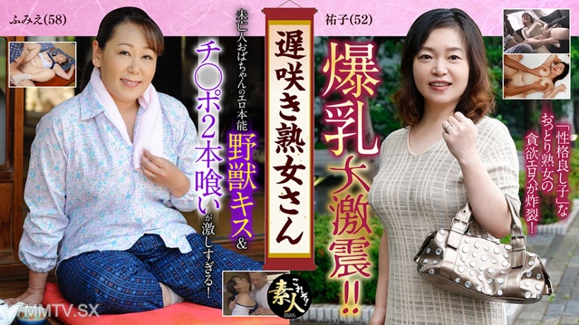 558KRS-026 Don’t you want to see a late-blooming mature woman? The super-erotic figure of an ordinary middle-aged lady 07