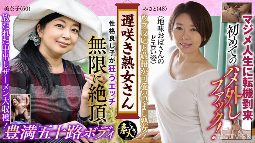 558KRS-146 Don’t you want to see a late-blooming mature woman? The erotic figure of an ordinary middle-aged woman.