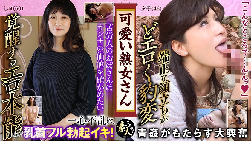 558KRS-182 Don’t you want to see a late-blooming mature woman? The erotic figure of a plain old lady 28