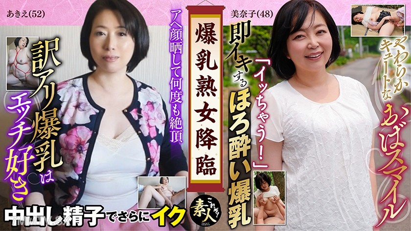 558KRS-198 Busty MILF descends The massive, ripe tits are unbearable 08