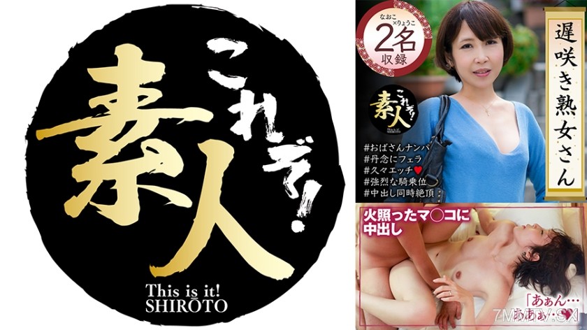558KRS-230 Don’t you want to see a late-blooming mature woman? The erotic figure of a plain old lady 34