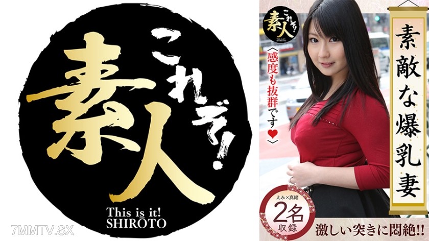 558KRS-253 Wonderful big-breasted wife 11. Sensitivity is also top-notch.