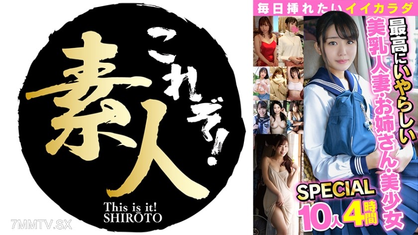558NKM-003 Everyday I Want to Insert a Nice Body 2 The Most Annoying Big-Breasted Housewife, Sister, and Young Girl Special Edition 10 People 4 Hours