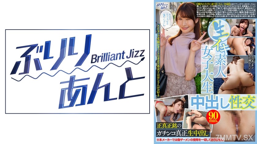 559LBJ-008 Live amateur college girl creampie sex, Mako-san