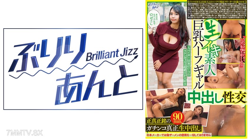 559LBJ-023 Live amateur big-titted half gal in-shoot sex, Rose-san