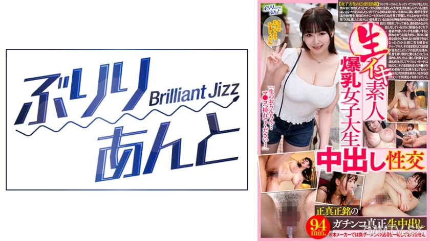 559LBJ-039 Live amateur big-titted college girl creampie sex Himari-san