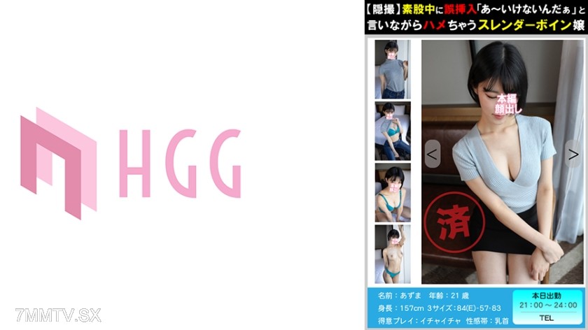 561PM-008 [Sneaky shot] Mistakenly inserted during a tease, saying ‘Ahh~ I shouldn’t’ while doing it. Slim-bodied big-breasted girl #008 Ah-chan
