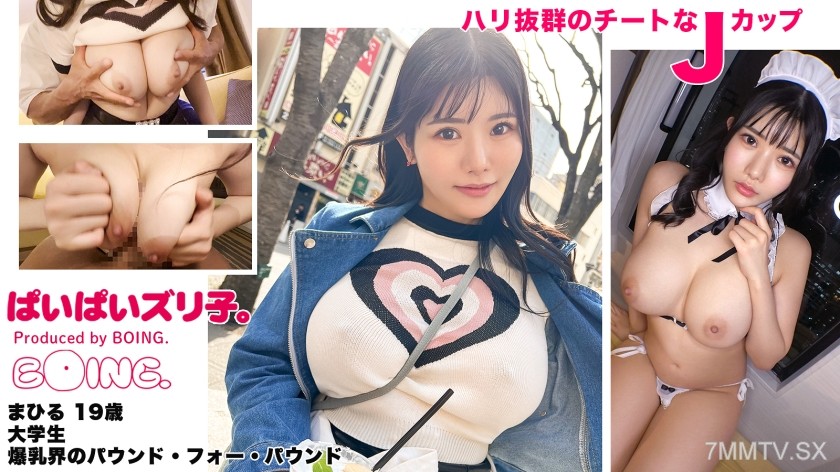 563PPZ-022 【The Pound-for-Pound of the Explosive Breast World】J-Cup, Ikebukuro, No Bra, Soft Skin, Paizuri, Cosplay Sex. 【Paipai Zuri Child.】