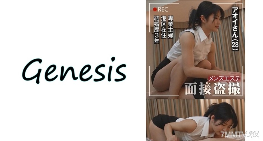 569GESB-001 Aoi-san who applied for a men’s esthetician job