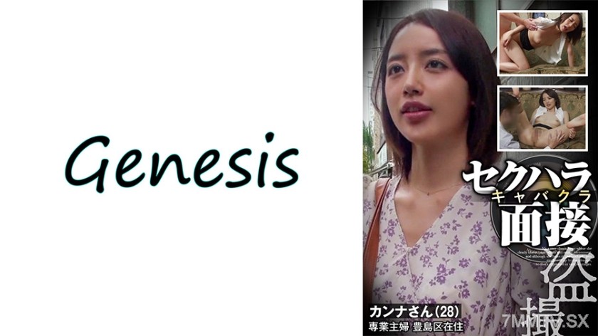 569GESB-012 Sexual Harassment Cabaret Club Theft Filming Interview Miss Kanna