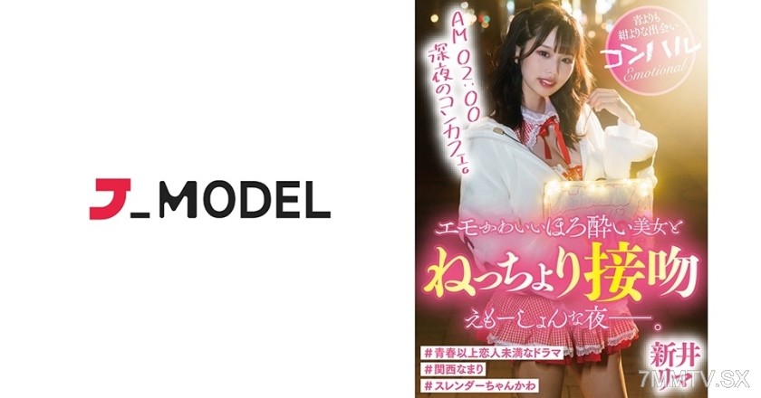 572DRDZ-001 AM 02:00 Midnight at a convenience store cafe. A night of emotional, cute, slightly drunk beauty and sticky kissing—. Arima Rima