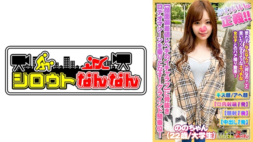 573DHT-0358 【Face Value Reversal of Ichirabu】Bone-melting! 【Cuteness is Justice】 Death Face Championship Grand Prix! 【Mastering the Rodeo Machine】 Grind Mount Position! 【Round and round ♪ up and down♪】 Unrestricted mount position! 【Wow～ It came out a lot.