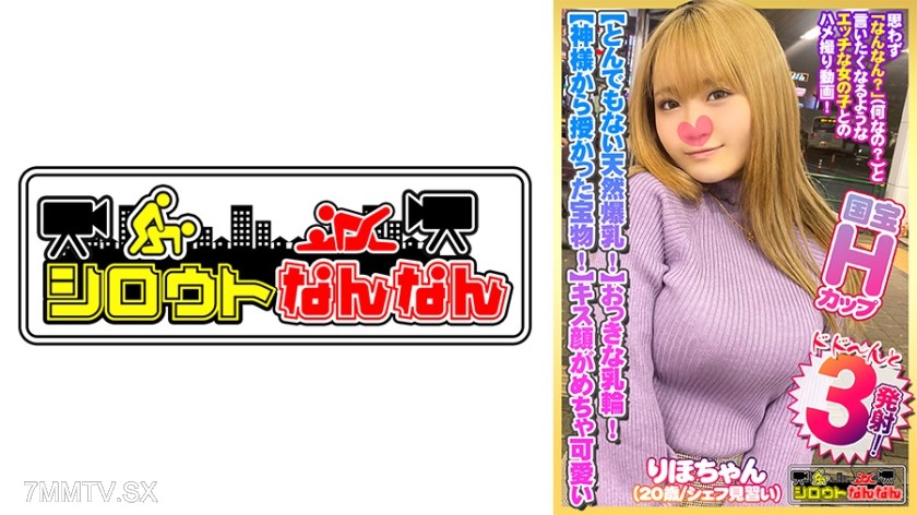 573DHT-0383 【Absurd H-Cup Breasts!】 Large Areolas! Tiny Nipples! 【A Gift from God!】 【Moaning Loudly with Pleasure!】 Enjoying the Ultimate Boobs While They Bounce Wildly in Cowgirl Position! 【So Cute When Kissing ww】 Asked to ‘Finish on the Boobs’, So I Di