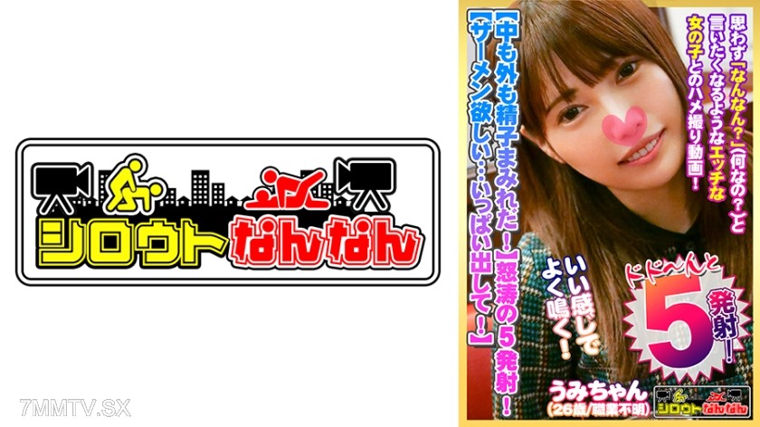 573DHT-0384 【Both inside and out are covered in cum!】In the vagina! On the breasts! In the mouth! Five shots fired! 【I want cum inside me… shoot a lot!】Grinding hips in reverse cowgirl♪ 【The sensitive girl’s hip movements are insane!】It feels so good… dee