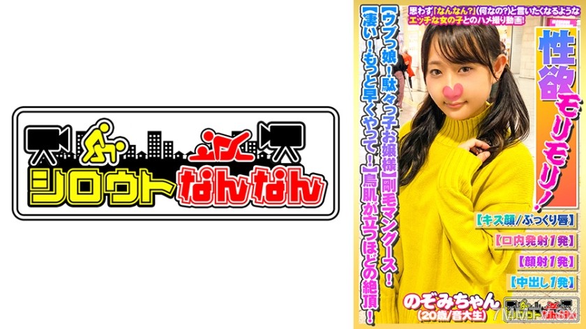 573DHT-0386 【Uwabami! Spoiled Rich Girl! Selfish Mangy Mongoose】Sexually voracious young lady! 【Overgrown pubic hair! Flapping vulva with a lewd gap!】Big dick intense thrusts! Female face orgasm! 【More! Amazing! Hitting the spot! Feels good! Do it faster!