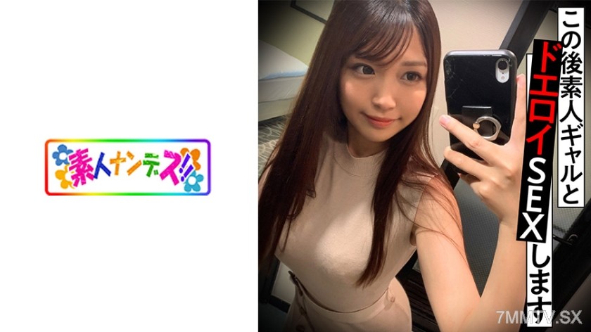 574NDS-001 【Overwhelmingly beautiful woman jumps into bed immediately!】An extremely beautiful woman performs in a real, unscripted private room!! More daring than ever, and exposing lewd desires!!