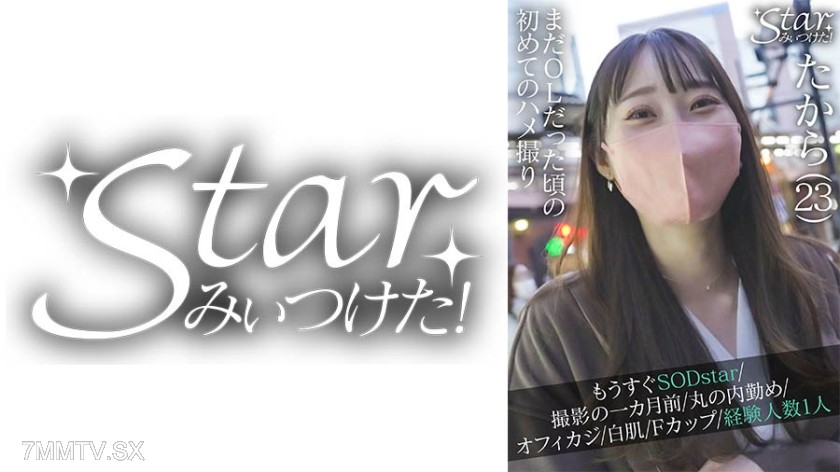 576STZY-004 Treasure (23)